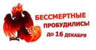 Файл:Ico newphenix.png