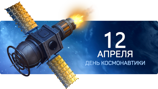 Файл:02 cosmos2 03.png