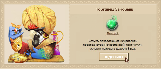 Dozorplus.png