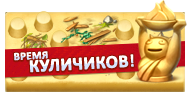 Файл:Sand time.png