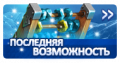 Миниатюра для версии от 08:51, 29 декабря 2018
