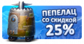 Миниатюра для версии от 03:05, 17 апреля 2017