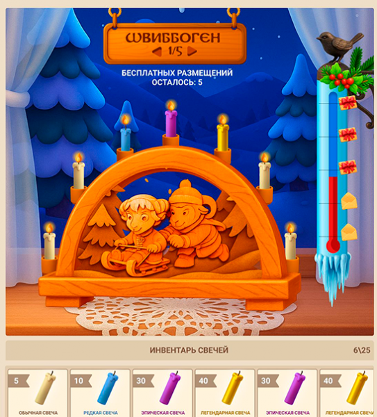 Файл:Candles screen.png