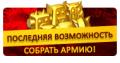 Миниатюра для версии от 00:39, 4 мая 2016