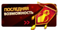 Миниатюра для версии от 12:05, 2 мая 2019
