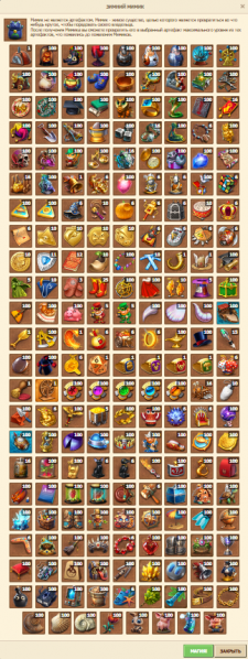 Файл:Newyearmimic2026 artifacts.png