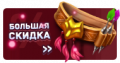 Миниатюра для версии от 14:14, 10 мая 2020