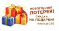 Img banner lottery.png
