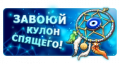 Миниатюра для версии от 19:07, 23 ноября 2016