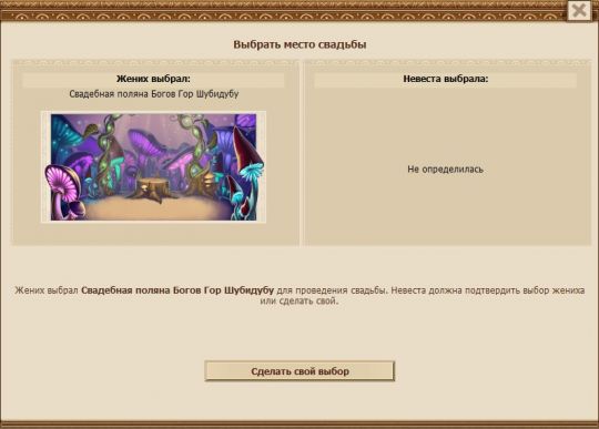 Место свадьбы.jpg