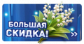 Миниатюра для версии от 19:21, 29 апреля 2024