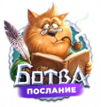 Миниатюра для версии от 19:03, 12 марта 2026