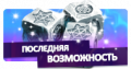Миниатюра для версии от 14:28, 16 января 2019