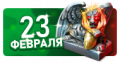 Миниатюра для версии от 15:38, 21 февраля 2020