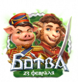 Миниатюра для версии от 12:47, 23 февраля 2026
