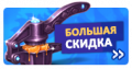 Миниатюра для версии от 21:14, 5 января 2026