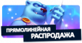Миниатюра для версии от 11:55, 11 ноября 2018