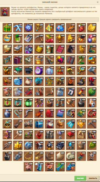 Файл:Newyearmimic2026 avatar.png