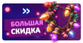 Миниатюра для версии от 17:46, 18 января 2023