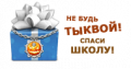 Миниатюра для версии от 22:19, 29 августа 2013