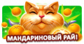 Миниатюра для версии от 09:42, 13 февраля 2019