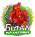 Миниатюра для версии от 19:29, 25 апреля 2023