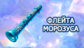 Миниатюра для версии от 13:03, 13 августа 2025