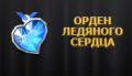 Миниатюра для версии от 10:26, 27 ноября 2020
