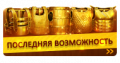 Миниатюра для версии от 13:07, 20 мая 2019