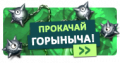 Миниатюра для версии от 03:48, 17 апреля 2017