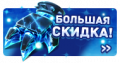 Миниатюра для версии от 11:25, 30 декабря 2021