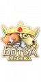 Миниатюра для версии от 19:22, 16 августа 2012