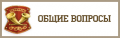 Миниатюра для версии от 16:22, 6 сентября 2012