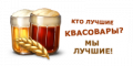 Kvass banner.png