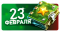 Миниатюра для версии от 14:29, 22 февраля 2021