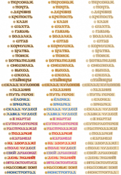 Файл:L menu txt.png