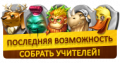 Миниатюра для версии от 01:44, 18 января 2017