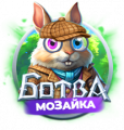 Миниатюра для версии от 12:41, 13 марта 2025