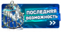 Миниатюра для версии от 14:20, 14 января 2019