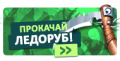 Миниатюра для версии от 15:08, 18 мая 2017