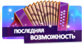 Миниатюра для версии от 01:18, 3 мая 2019