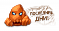 Миниатюра для версии от 19:18, 2 июня 2015