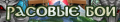 Raswar b.png