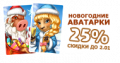 Bn ny avas.png