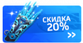Миниатюра для версии от 12:40, 7 января 2022