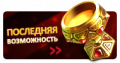 Миниатюра для версии от 09:20, 13 января 2020