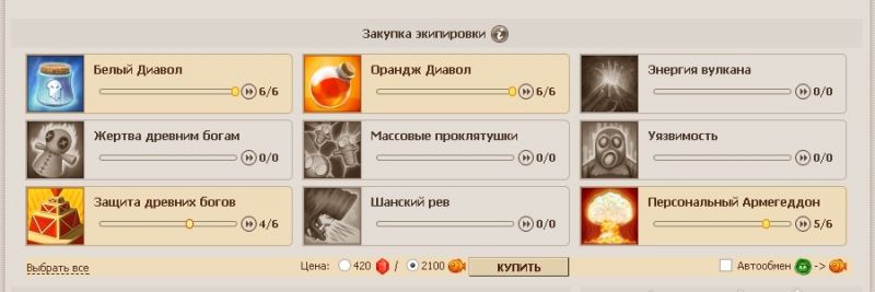 Файл:Battles guide 2.jpg