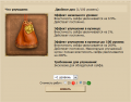 Миниатюра для версии от 19:44, 12 июня 2011