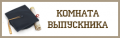 Миниатюра для версии от 16:37, 6 сентября 2012