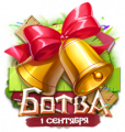 Миниатюра для версии от 13:41, 3 сентября 2018